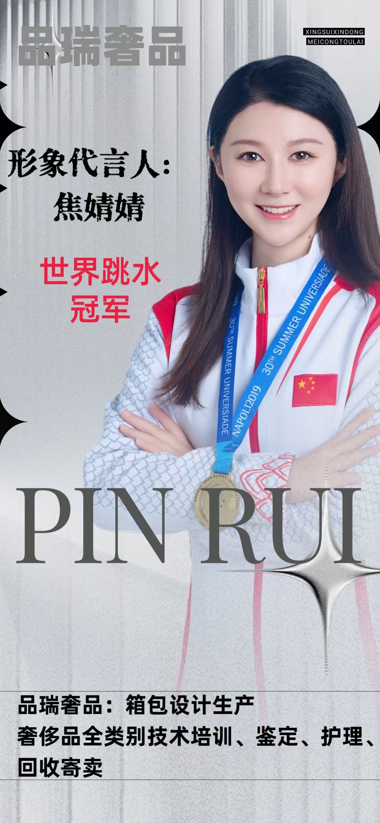 奢侈品养护中心_奢侈品修复哪里可以学_中国品瑞奢侈品修复培训学校